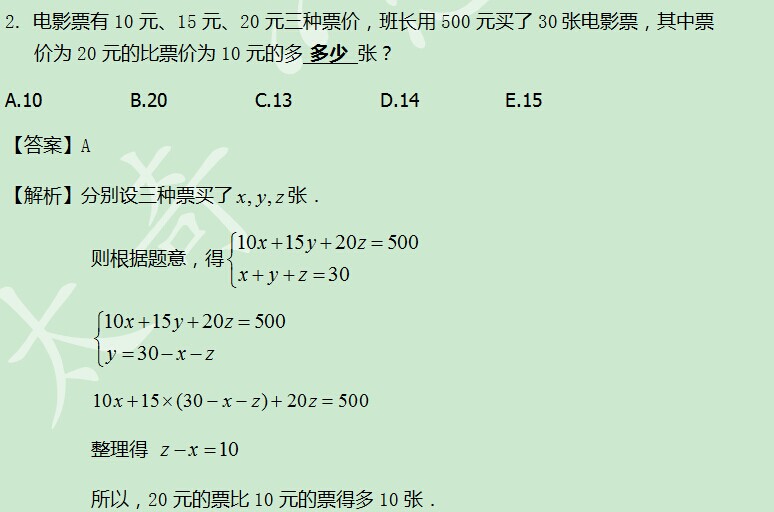 太奇數(shù)學解析