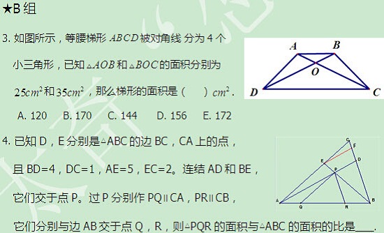 【太奇MBA 2014年9月15日】MBA數(shù)學(xué)每日一練 