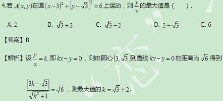 【太奇MBA 2014年9月30日】MBA數(shù)學(xué)每日一練 解析