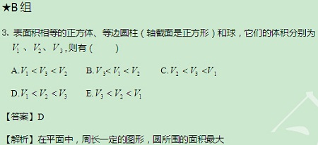 【太奇MBA 2014年10月3日】MBA數學每日一練 解析