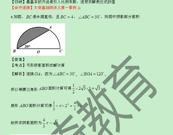 2015管理類聯考數學真題解析